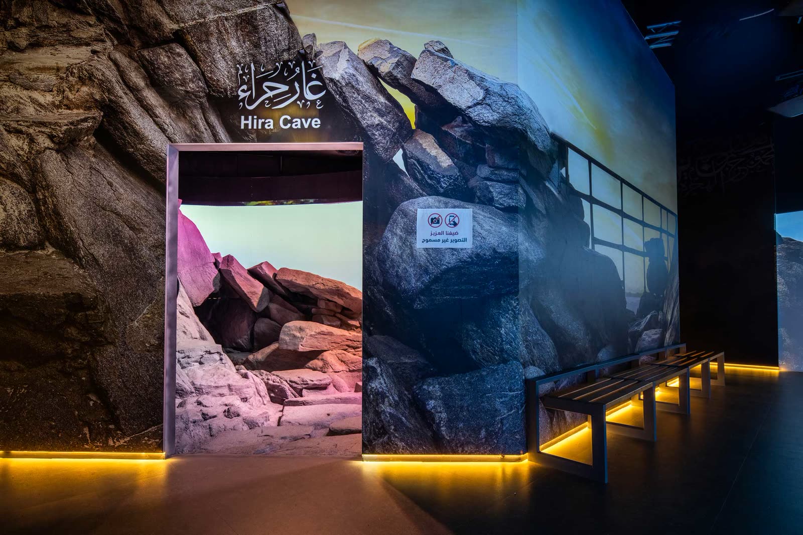 Hira Cave Exhibition